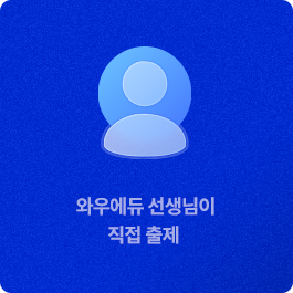 �Ϳ쿡�� �������� ��������