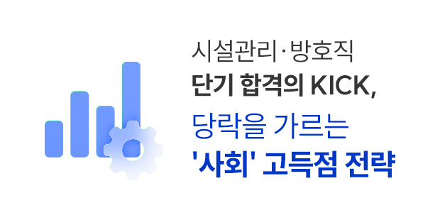 �ü���������ȣ�� �ܱ� �հ��� KICK, �緫�� ������ ��ȸ ������ ����