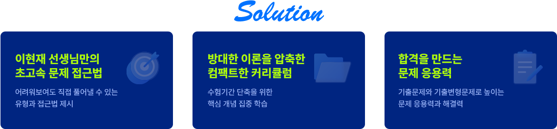 solution - ������ �����Ը��� �ʰ��� ���� ���ٹ�, ����� �̷��� ������ ����Ʈ�� Ŀ��ŧ��, �հ��� ����� ���� �����