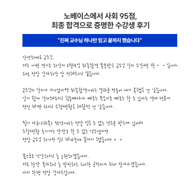 �뺣�̽����� ��ȸ 95��, ���� �հ����� ������ ������ �ı�