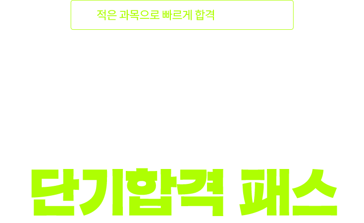 ���� �������� ������ �հ��ϴ� ������ - �ü�����/��ȣ�� �ܱ��հ� �н�