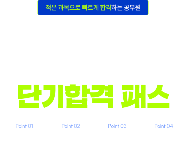 ���� �������� ������ �հ��ϴ� ������ - �ü�����/��ȣ�� �ܱ��հ� �н�