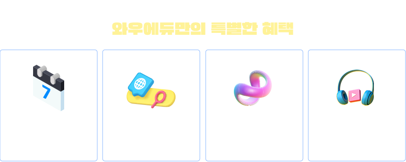 ���������� �ܱ� �հ��� ���� - �Ϳ쿡�ุ�� Ư���� ����