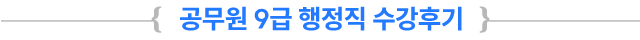 ������ 9�� ������ �����ı�