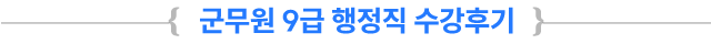 ������ 9�� ������ �����ı�