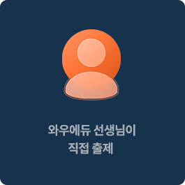 �Ϳ쿡�� �������� ��������
