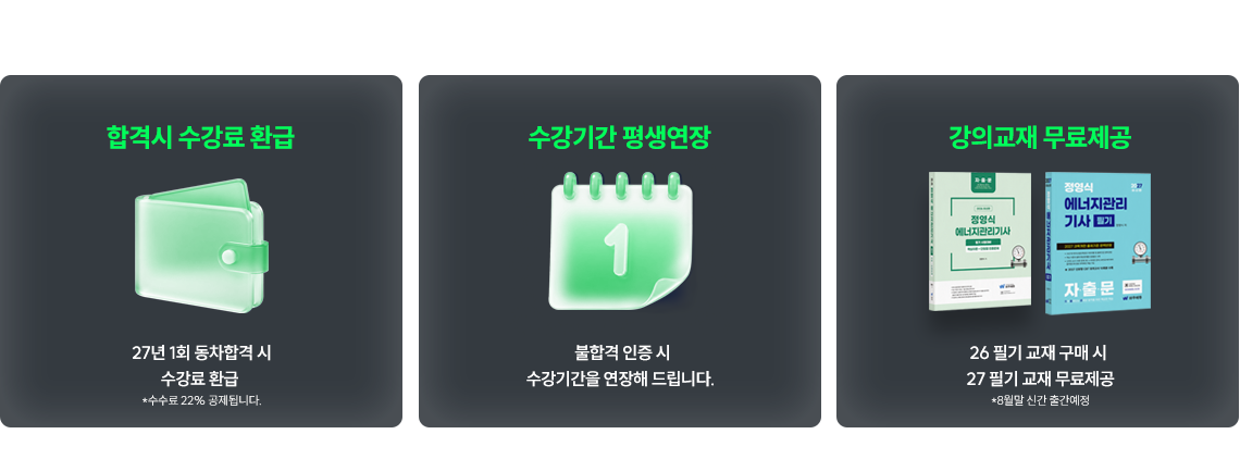 �󸮹��� �̺�Ʈ : �հݽ� ������ ȯ��, �����Ⱓ �������, ���Ǳ��� ��������