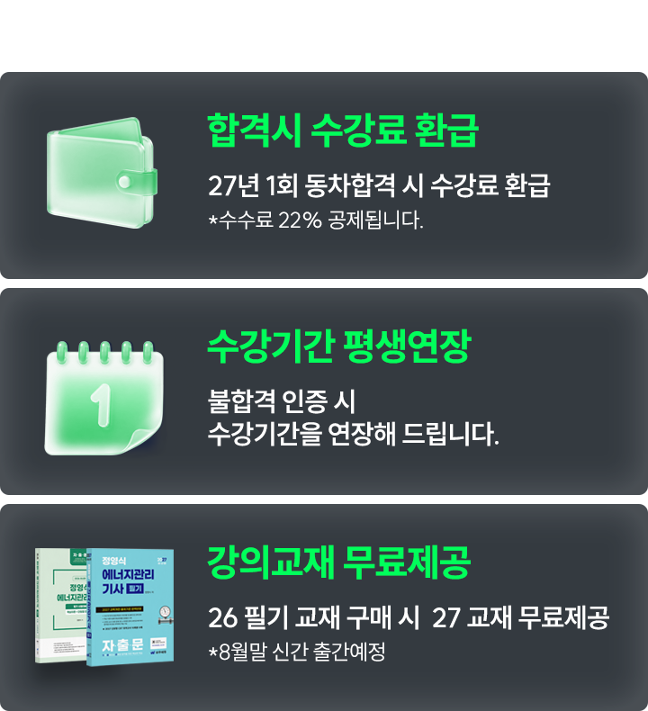 �󸮹��� �̺�Ʈ : �հݽ� ������ ȯ��, �����Ⱓ �������, ���Ǳ��� ��������