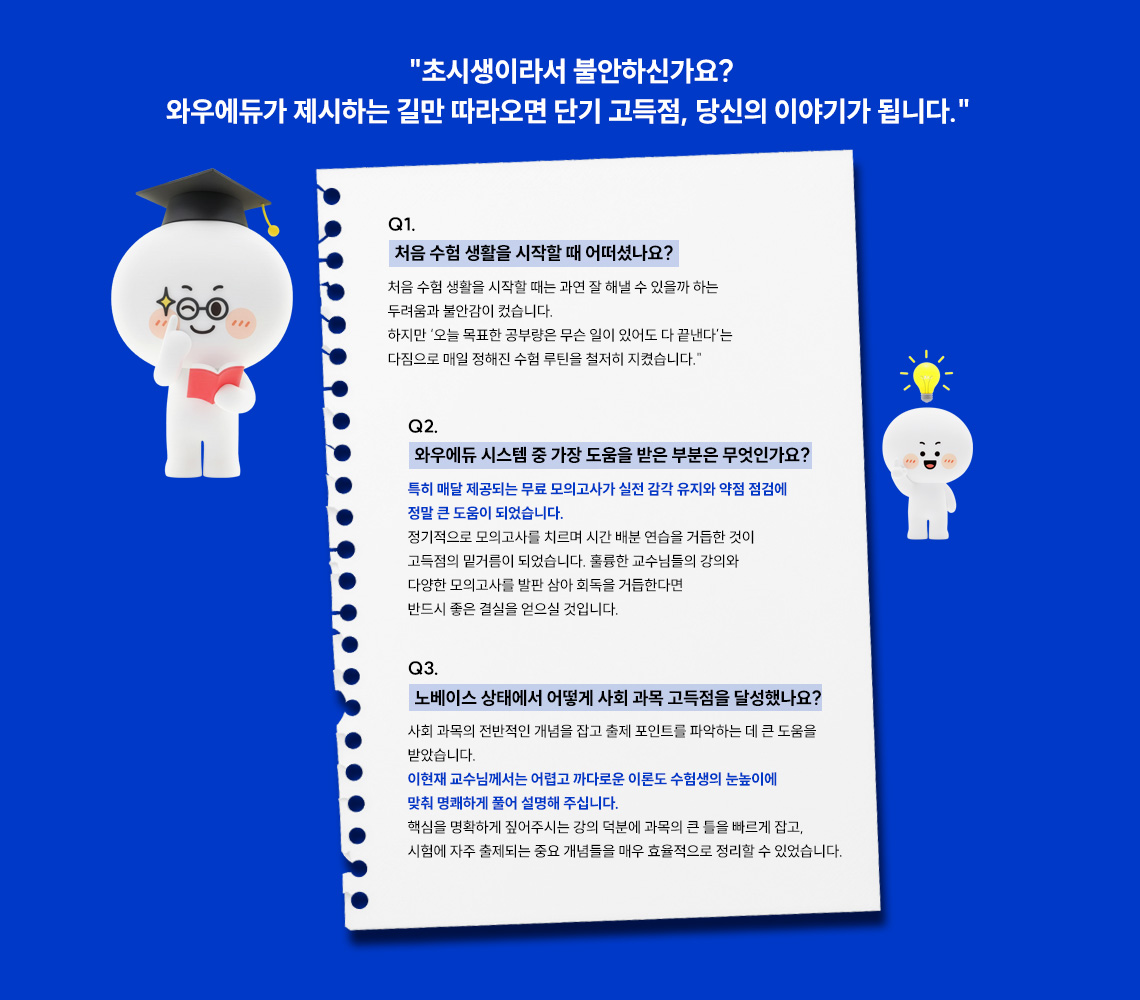 ÃʽûýÀÌ¶ó¼ ºÒ¾ÈÇϽŰ¡¿ä? ¿Í¿ì¿¡µà°¡ Á¦½ÃÇÏ´Â ±æ¸¸ µû¶ó¿À¸é ´Ü±â °íµæÁ¡, ´ç»êÀÇ À̾߱Ⱑ µË´Ï´Ù.