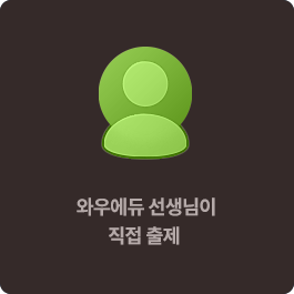 �Ϳ쿡�� �������� ��������
