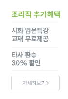 ��ȸ�Թ� ����, Ÿ��ȯ�� 30%